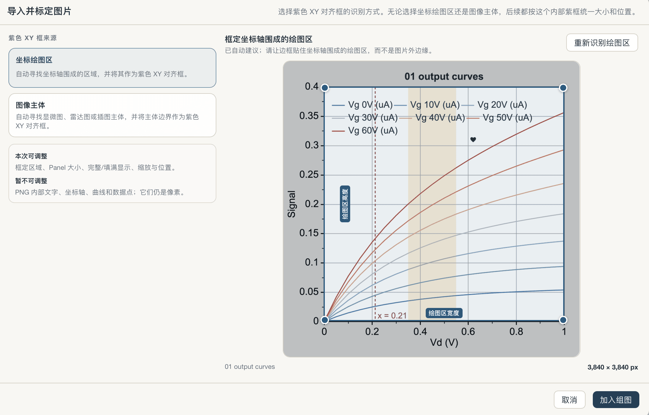 SmartPlot PNG calibration dialog with an adjustable plot-area frame